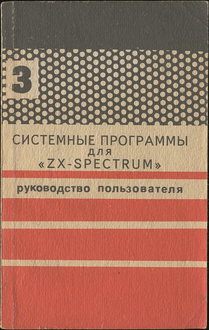   Zx Spectrum -  5