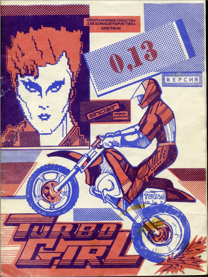 Описания программ ZX Spectrum 0.13