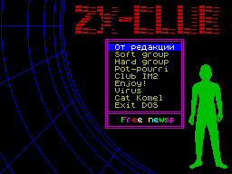 ZX Club #05 - Журнал для ZX Spectrum