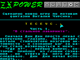 ZX Power