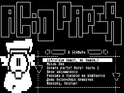 Acid Paper #02 - Газета для ZX Spectrum