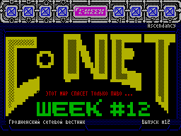C-Net Week