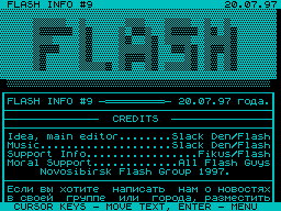<b>Новости</b> - Новости от FLASH на 20.07.97 года.