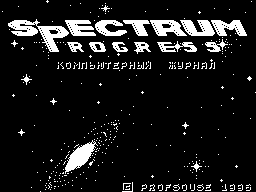 Spectrum Progress #01 - Журнал для ZX Spectrum