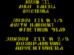Adventurer #03 - Журнал для ZX Spectrum