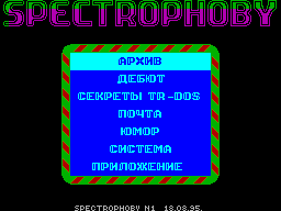 Spectrophoby