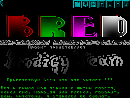 <b>BBS новости</b> - На DITRONIK BBS 4 сломался модем, просьба не беспокоить.