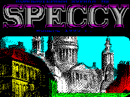<b>Тусовка</b> - Высказывания поклонников ZX-Spectrum.