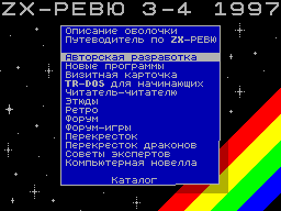 ZX Review #3-4 - Журнал для ZX Spectrum