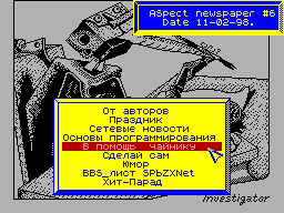 Aspect #06 - Газета для ZX Spectrum