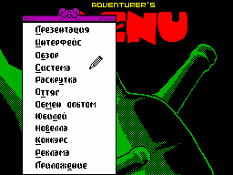 Adventurer #06 - Журнал для ZX Spectrum