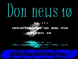 DonNews #10 - Газета для ZX Spectrum