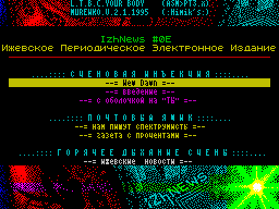 IzhNews #0D - Газета для ZX Spectrum
