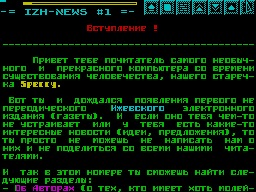 IzhNews #01 - Газета для ZX Spectrum