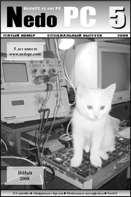 https://zxpress.ru/images/periodicals/articles/original/120.png