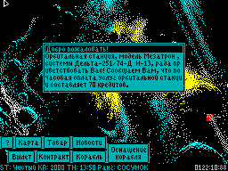 https://zxpress.ru/images/periodicals/articles/original/191.png
