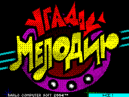 https://zxpress.ru/images/periodicals/articles/original/254.png