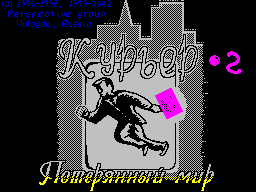 https://zxpress.ru/images/periodicals/articles/original/71.gif