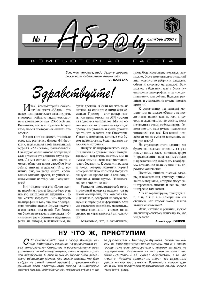 2000 №1
