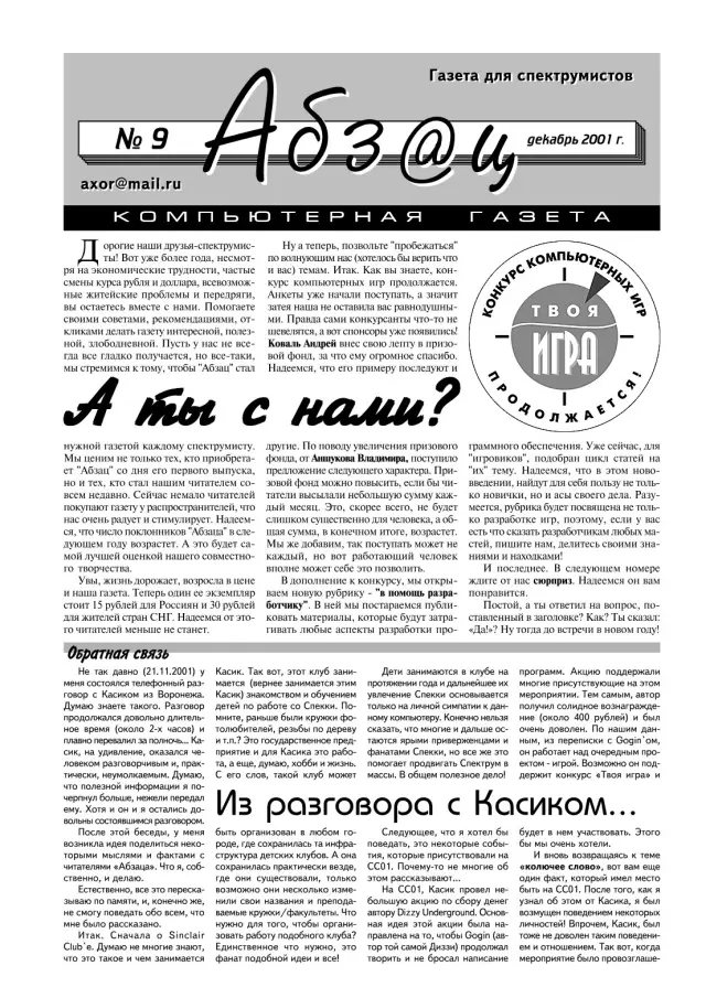 2001 №9
