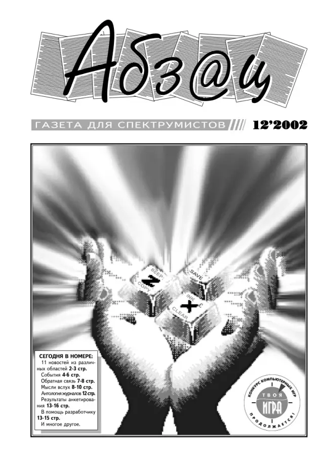 2002 №12