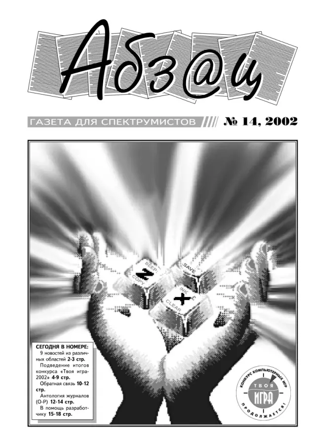 2002 №14