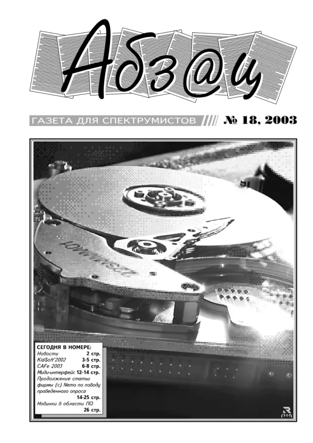 2003 №18
