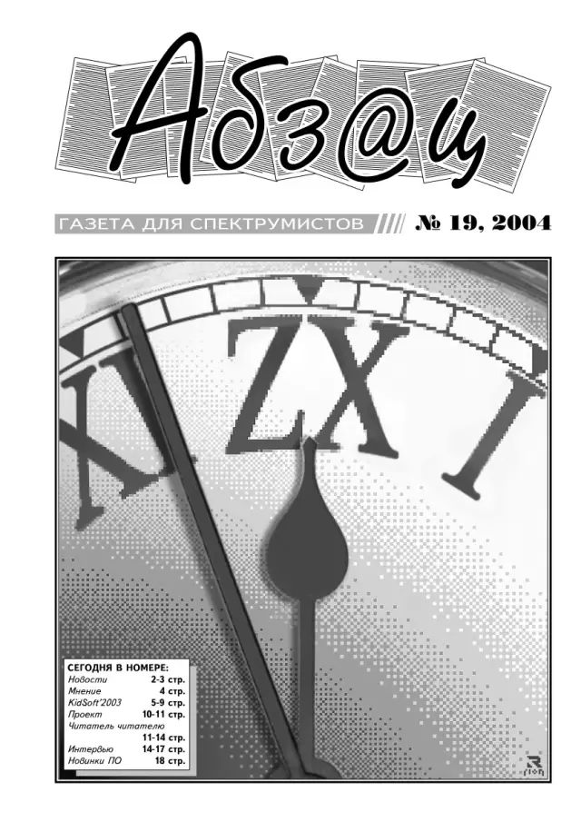 2004 №19