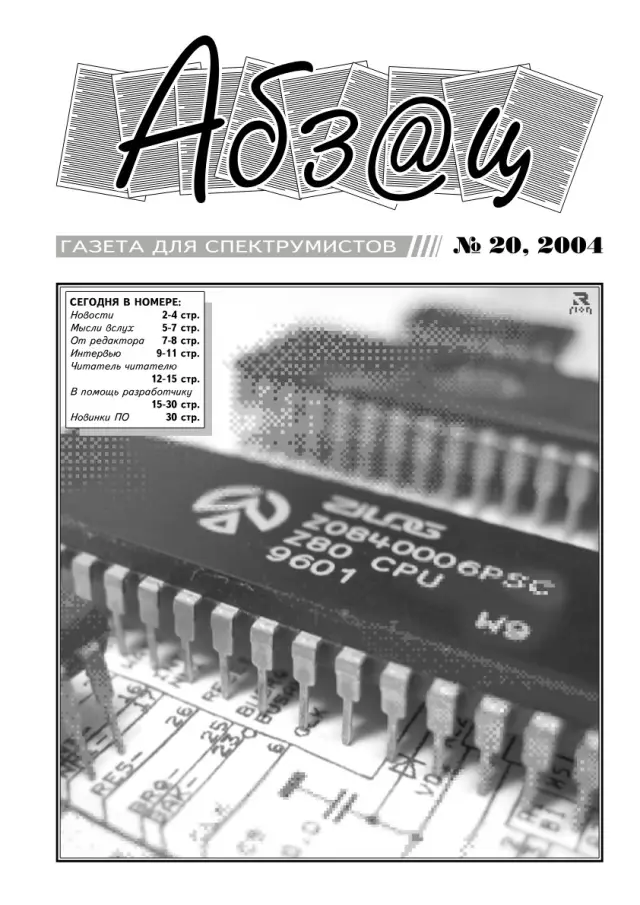 2004 №20