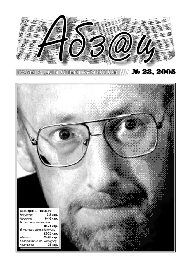 2005 №23