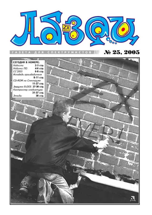 2005 №25