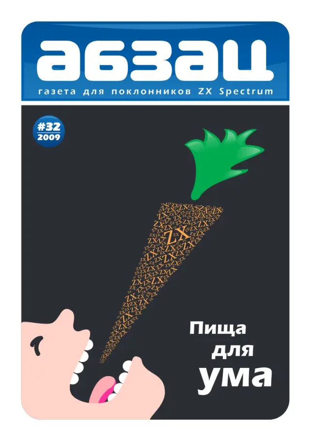 2009 №32