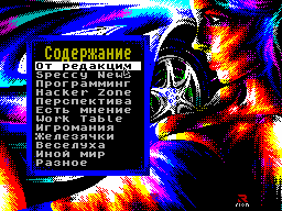 <b>Рабочий стол</b> - JPEG/GIF laboratory 1.1: программа для просмотра картинок в формате JPEG/GIF.