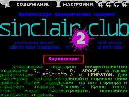 Sinclair Club #02