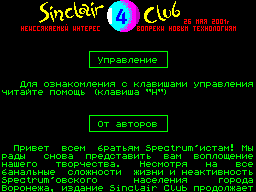 Sinclair Club #04