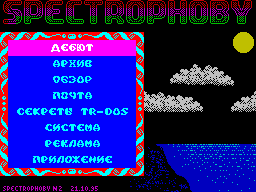 Spectrophoby #02