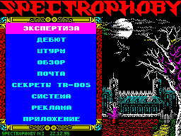Spectrophoby #03
