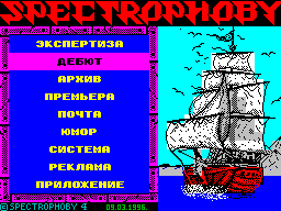 Spectrophoby #04