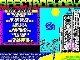 Spectrophoby #05