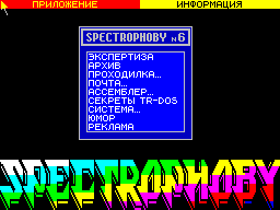 Spectrophoby