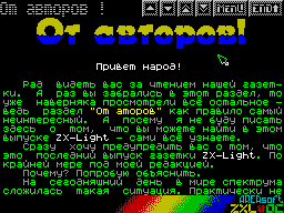 ZX Light #0C