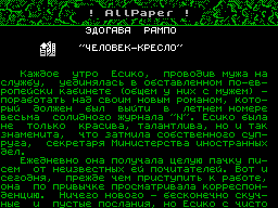 All Paper #01 - Газета для ZX Spectrum