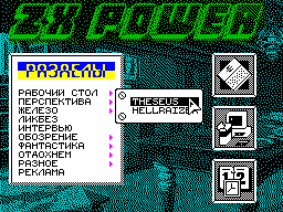 ZX Power #01