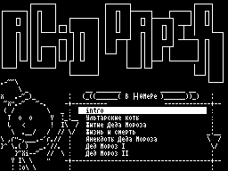 Acid Paper #03 - Газета для ZX Spectrum
