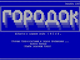 Gorodok #01
