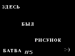 Batva #05