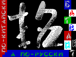 Batva #07