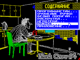 Black Crow #04