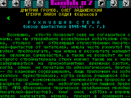 Fantik #07