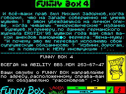 Funny Box #04